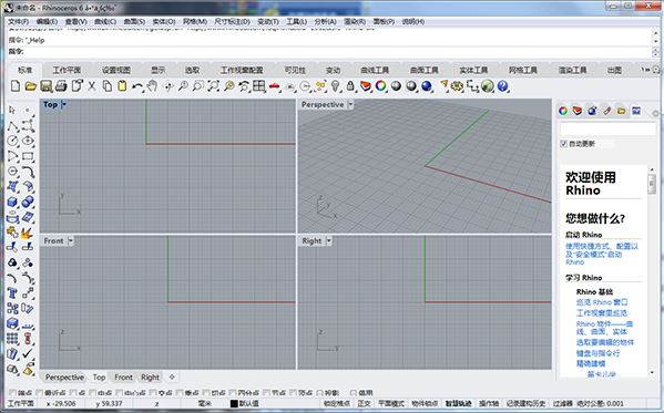 犀牛刀路插件：RhinoRAM 2016 for Rhino 5中文破解版