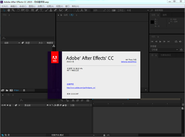 Adobe After Effects cc2015简体中文绿色版