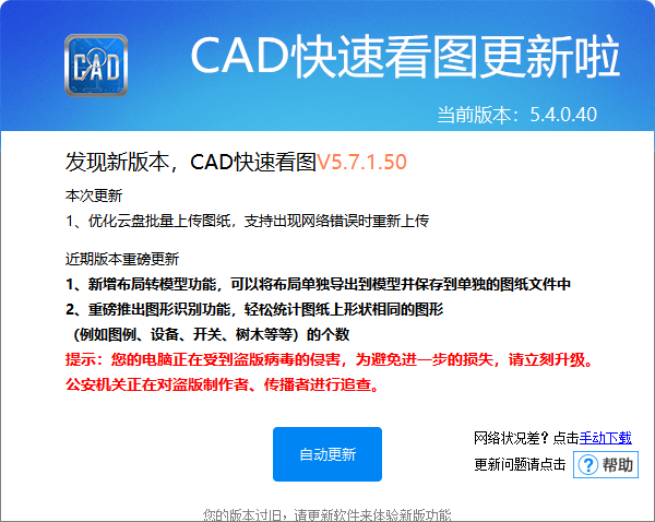 CAD快速看图安装教程步骤