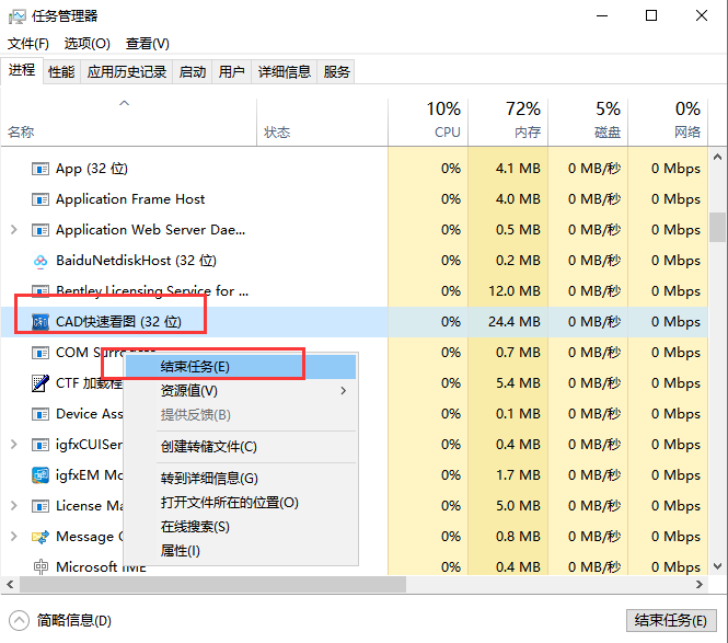 CAD快速看图安装教程步骤