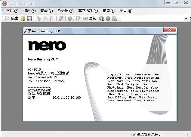 Nero10.0中文版【Nero10.0破解版】中文破解版