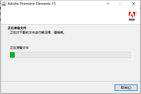 Premiere Elements安装教程步骤