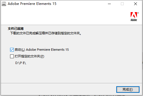 Premiere Elements安装教程步骤