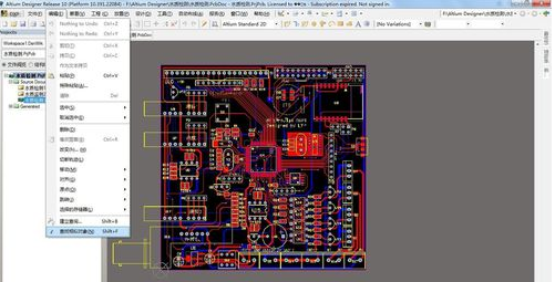 Altium Designer 2014【AD14电子产品开发软件】中文破解版