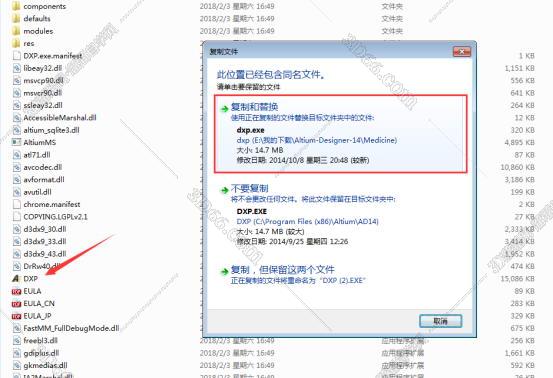 Altium Designer安装教程步骤