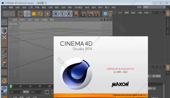 C4D R14完整破解版【C4D R14下载免费中文版】中文（英文）正式破解版