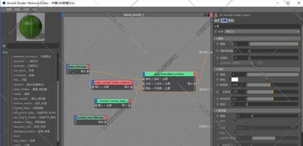 C4D阿诺德渲染器：2.02R18汉化版