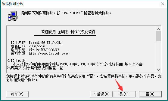 其他设计软件安装教程步骤