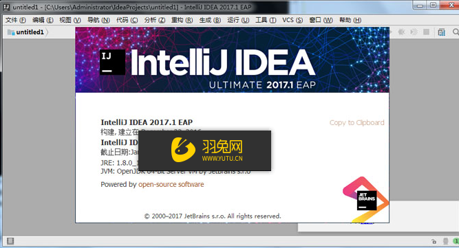 IntelliJ IDEA2017.1【java开发工具】中文破解版