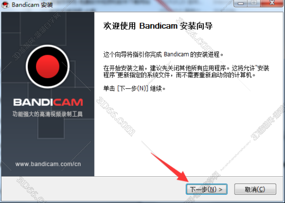 Bandicam安装教程步骤