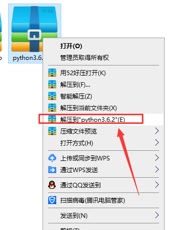 Python安装教程步骤