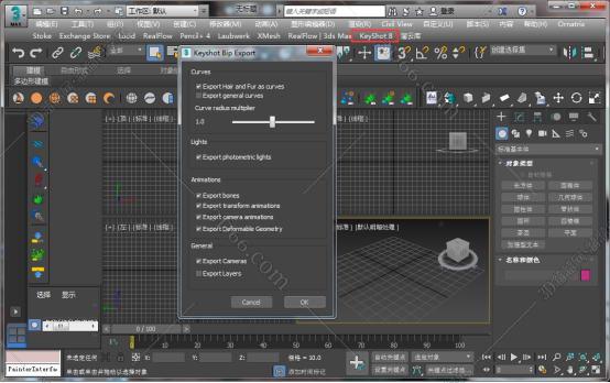 3dmax插件安装教程步骤