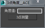 3DMAX 3点角度脚本插件