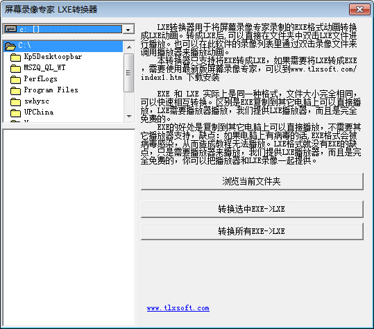 屏幕录像专家LXE文件格式播放器免费版