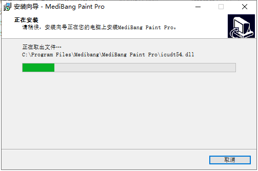 Medibang Paint安装教程步骤