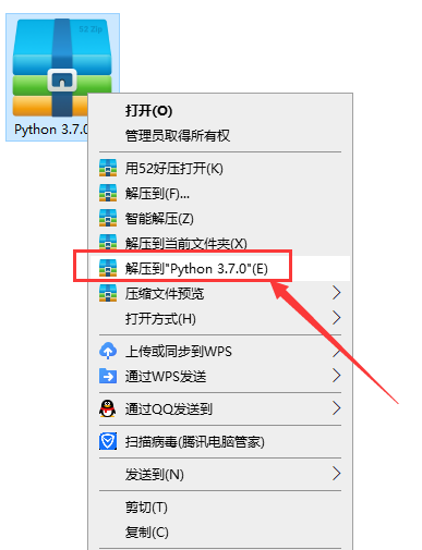 Python安装教程步骤