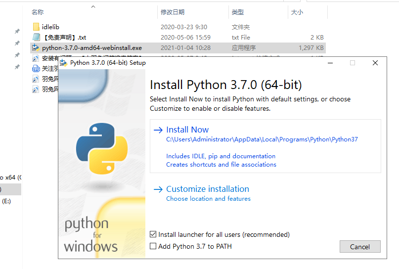 Python安装教程步骤