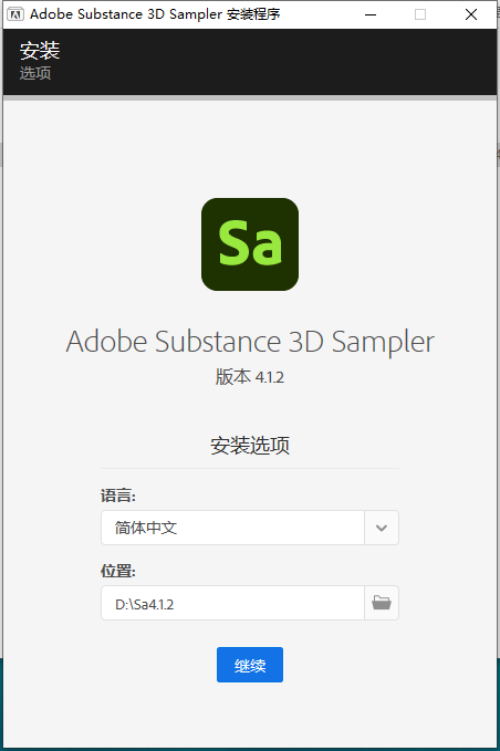 Substance 3D Sampler安装教程步骤