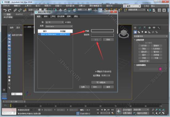 3dmax插件安装教程步骤