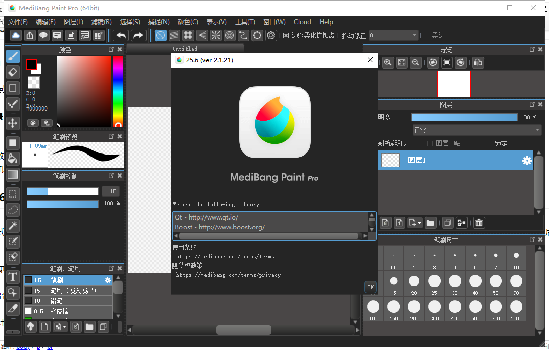 Medibang Paint 25.6【附安装教程】官方免费版