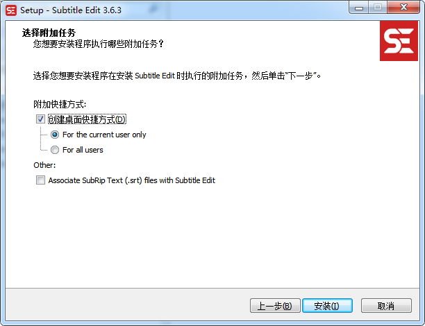 Subtitle Edit安装教程步骤