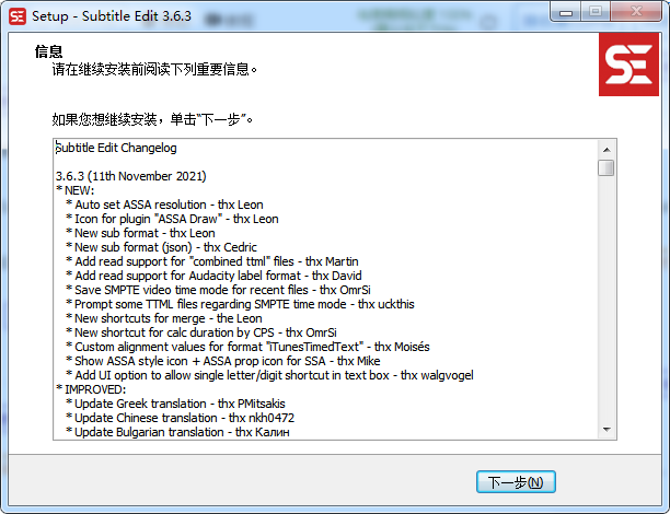 Subtitle Edit安装教程步骤