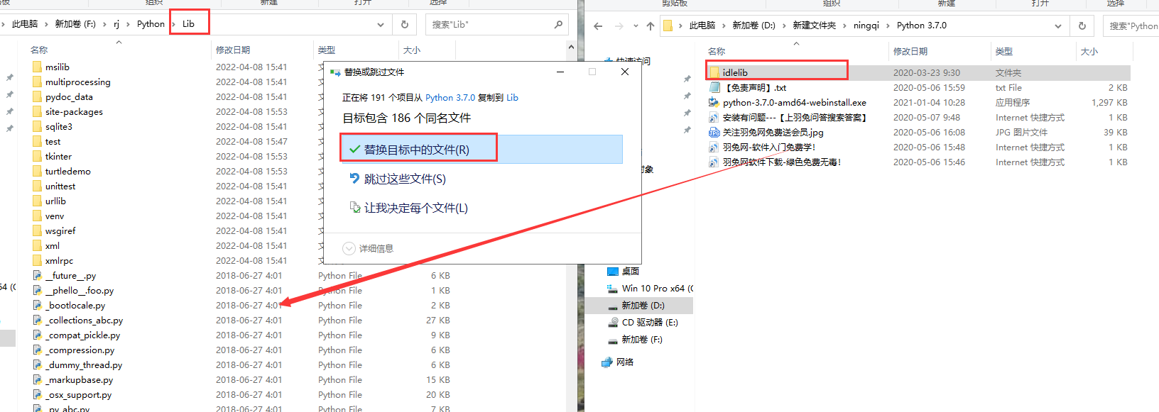 Python安装教程步骤