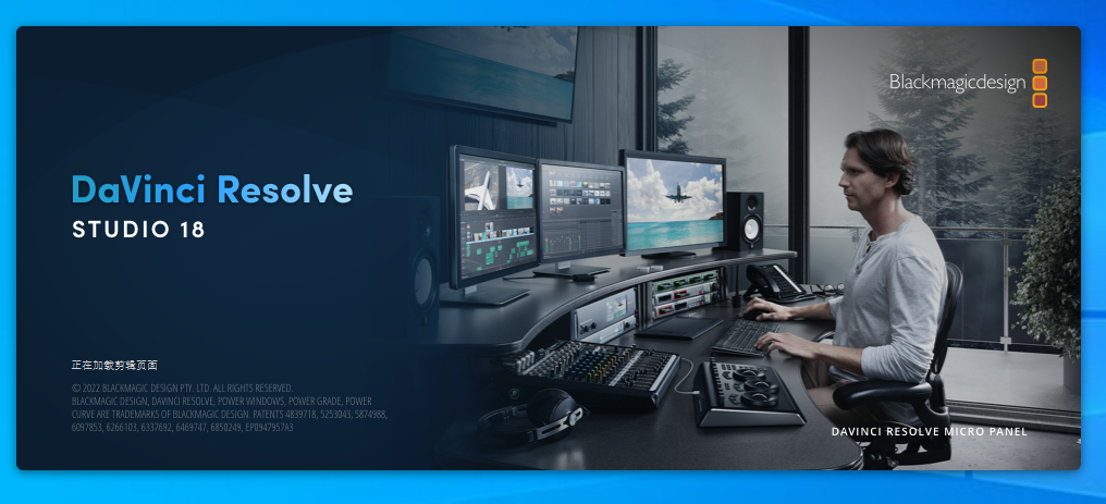 DaVinci Resolve v18.1.4【附破解补丁+安装教程】中文激活免费版