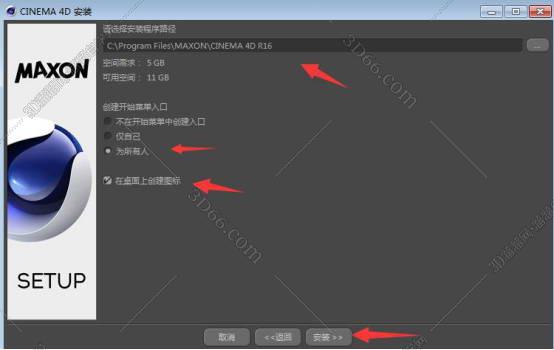 Cinema 4D安装教程步骤