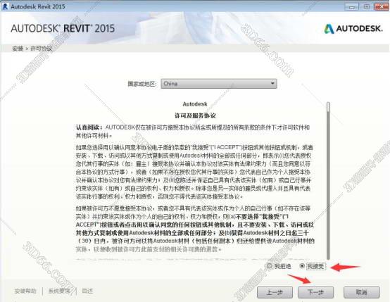 Autodesk Revit安装教程步骤