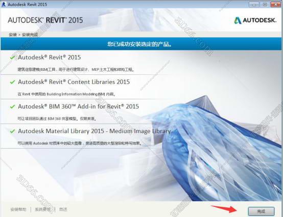 Autodesk Revit安装教程步骤