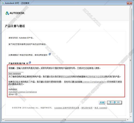 Autodesk Revit安装教程步骤