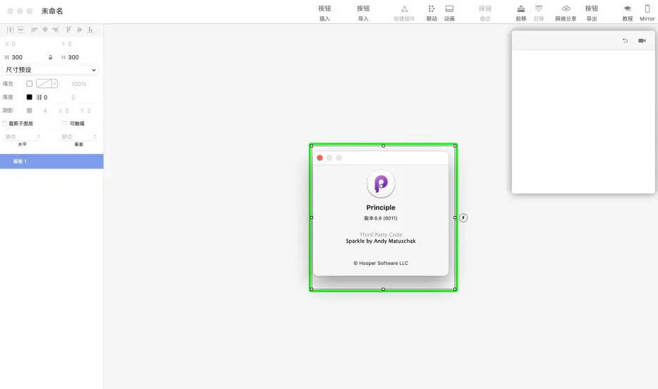 Principle for mac v6.9【交互动画设计工具】 英文版下载