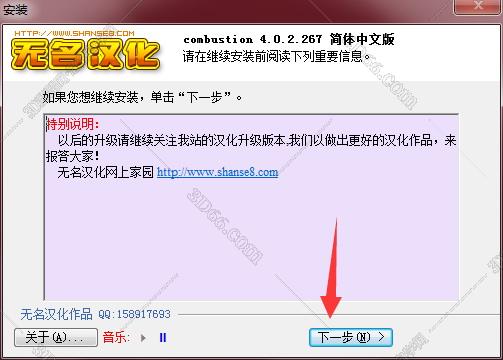 Combustion安装教程步骤