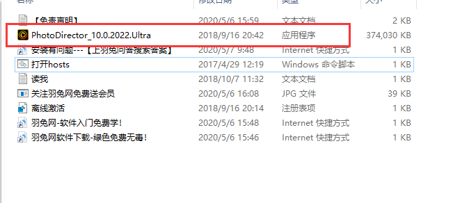 Adobe Director安装教程步骤