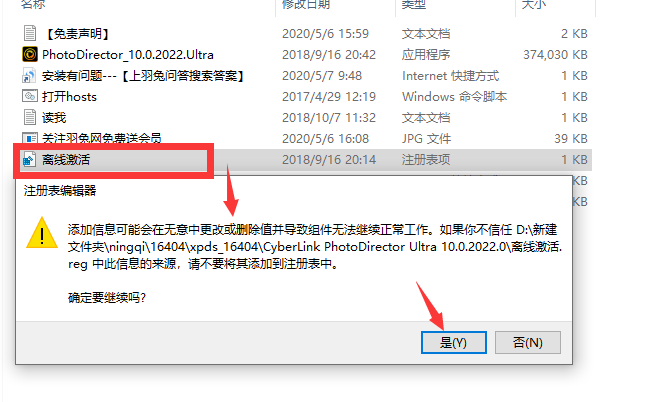 Adobe Director安装教程步骤