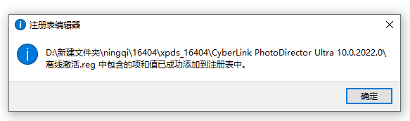 Adobe Director安装教程步骤