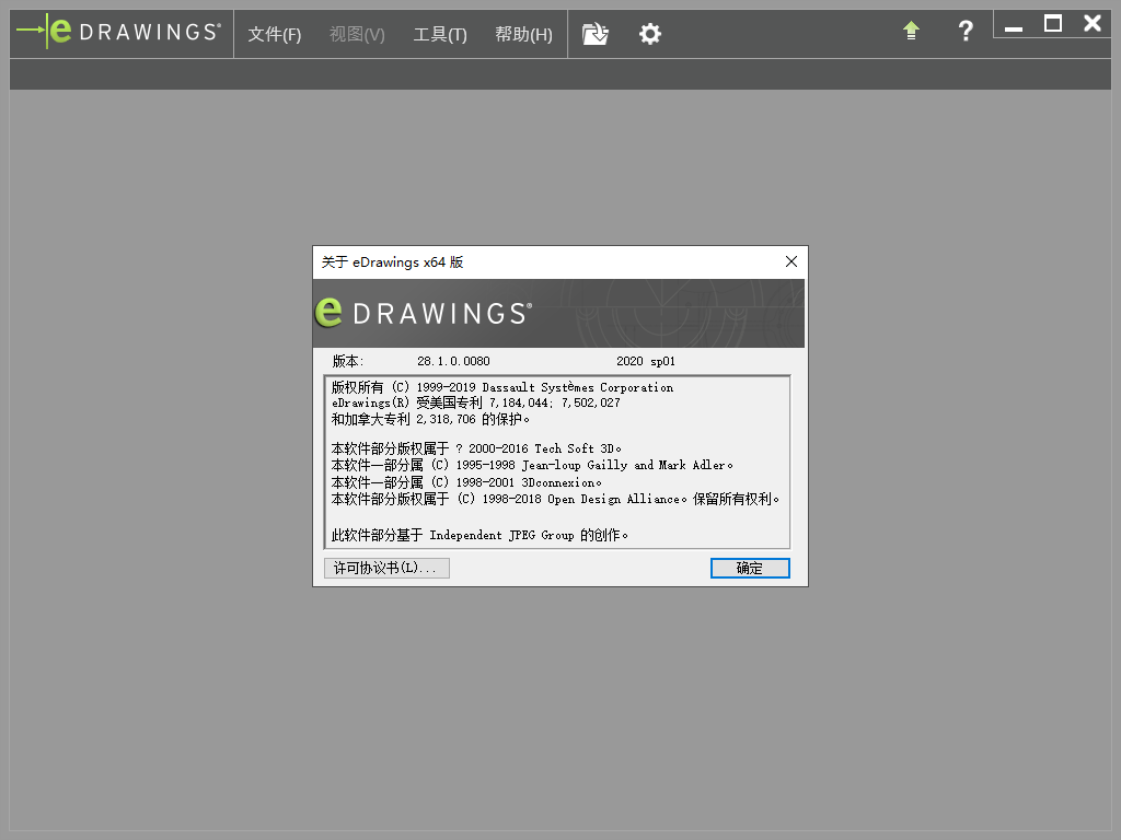 eDrawings Pro v28.1 2020【2D、3D和AR/VR设计交流工具】中文破解版