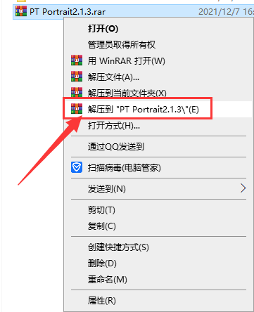 PT Portrait安装教程步骤