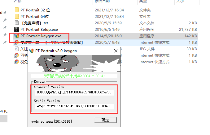 PT Portrait安装教程步骤