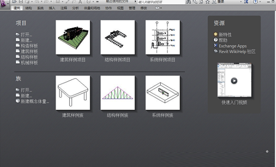 Autodesk Revit 2013【附注册机+安装破解教程】绿色激活版