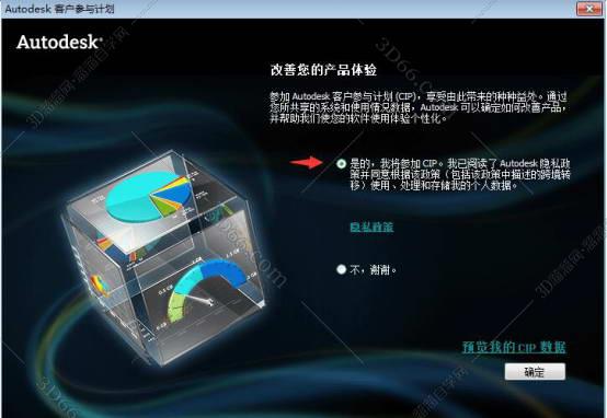 Autodesk Revit安装教程步骤