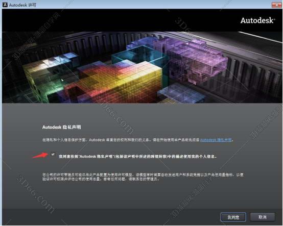 Autodesk Revit安装教程步骤