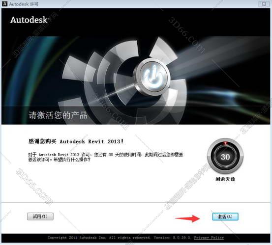 Autodesk Revit安装教程步骤