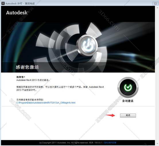 Autodesk Revit安装教程步骤