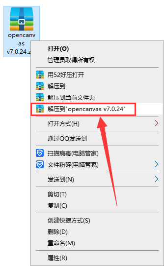 opencanvas安装教程步骤