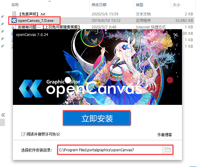 opencanvas安装教程步骤