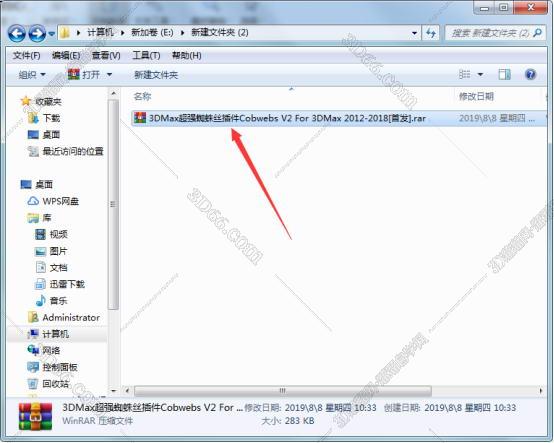 3dmax插件安装教程步骤