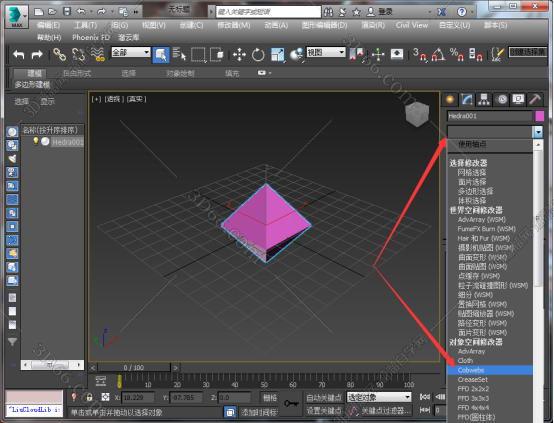 3dmax插件安装教程步骤