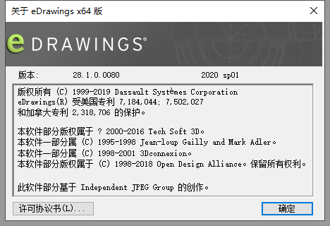 eDrawings Pro v28.1 2020汉化激活版